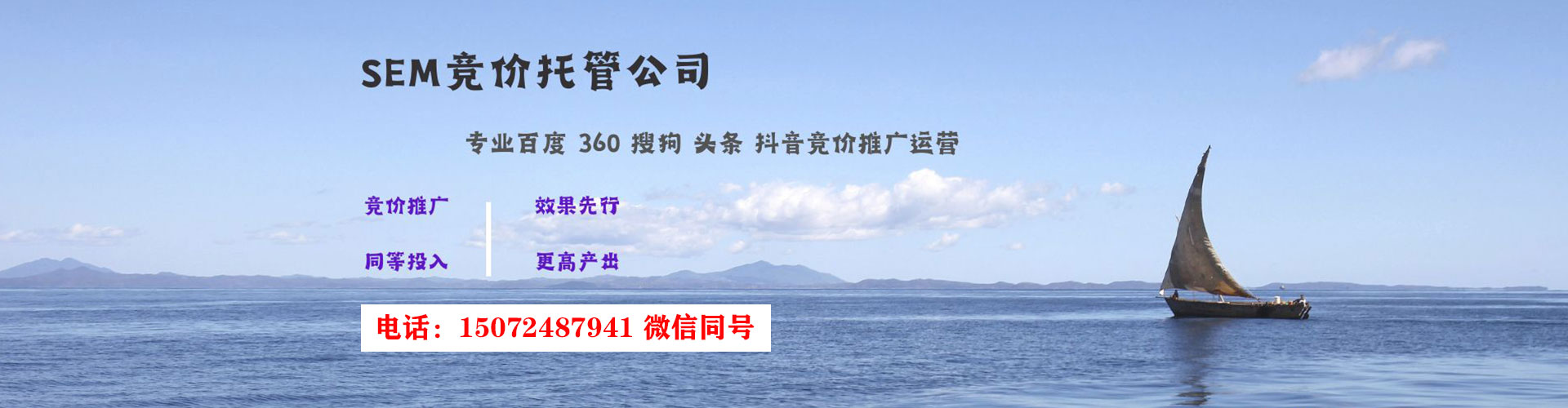 深州竞价托管